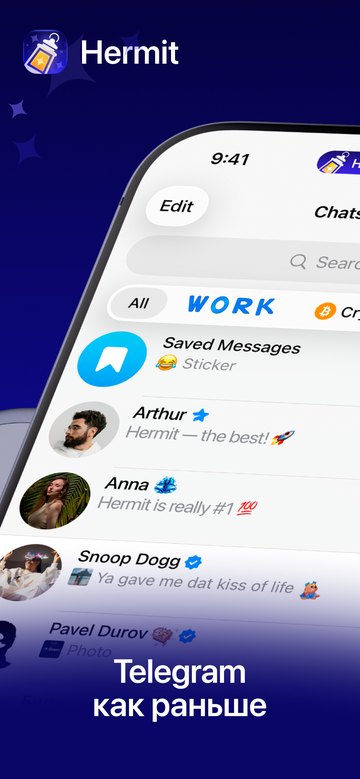 Telegram как раньше